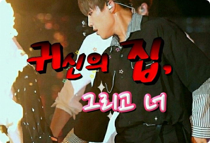 La casa encantada y tú thumbnail