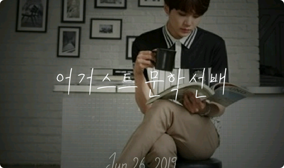 八月文学高年级学生 thumbnail