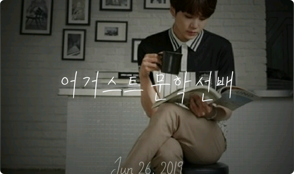 八月文学高年级学生 thumbnail