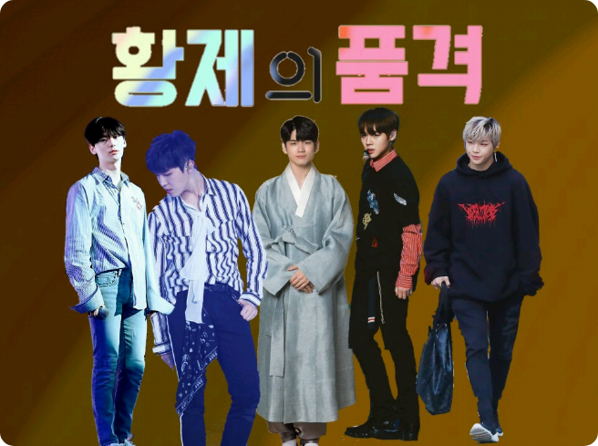 황제의품격 thumbnail