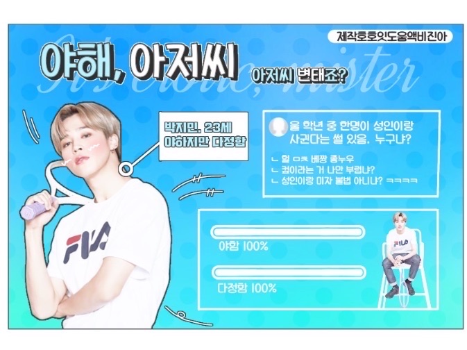 [Saison 2] Yahae. Oncle thumbnail