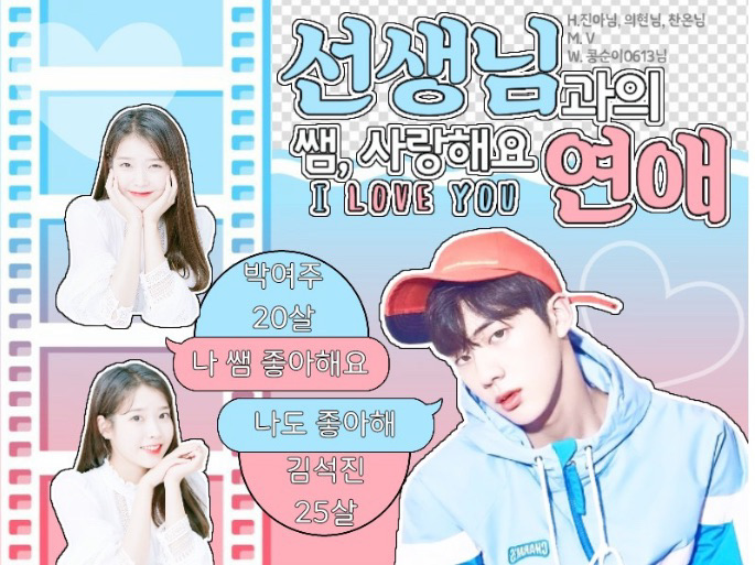 L'amour avec un professeur thumbnail