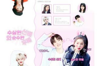 수상한 선배와 순수한 후배 thumbnail