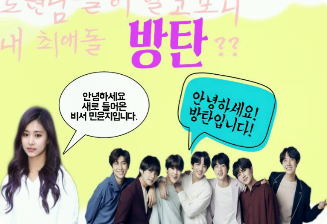 내가 일하는 저택의 도련님들이 내 최애돌 방탄?! thumbnail