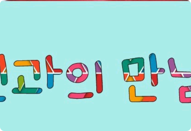 與霸凌者見面♥ thumbnail