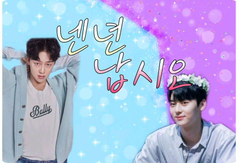 넨년납시오 thumbnail