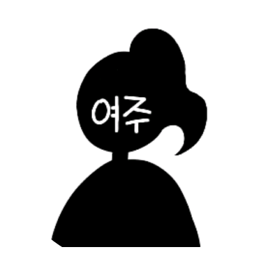 강여주 image