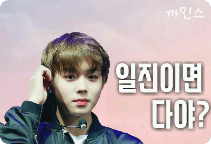 일진이면 다야? thumbnail