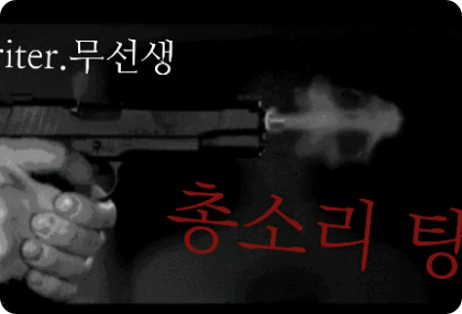 [间奏] 枪声 thumbnail