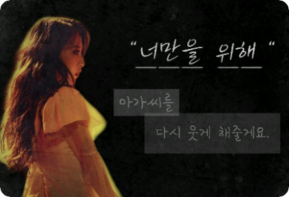 【暫停】只為你 thumbnail