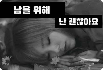 [休息] 我為別人著想沒問題 thumbnail