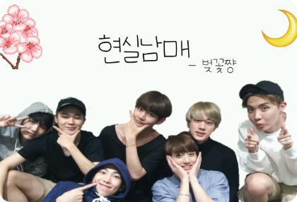 현실남매 thumbnail