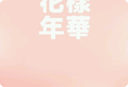 화양연화 톡 / 카톡임요 / 남매물 thumbnail