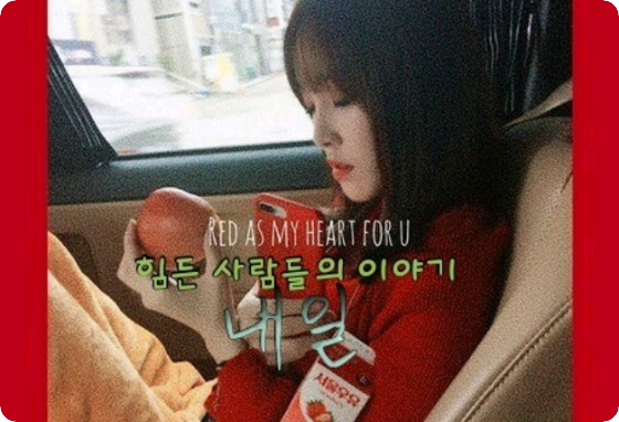 Domani, (fidanzata) thumbnail