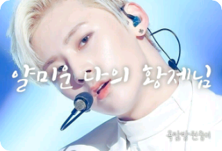 얄미운 나의 황제님 thumbnail