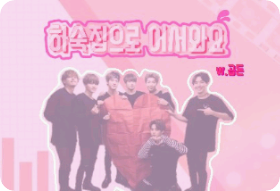 下宿に行きます。 thumbnail