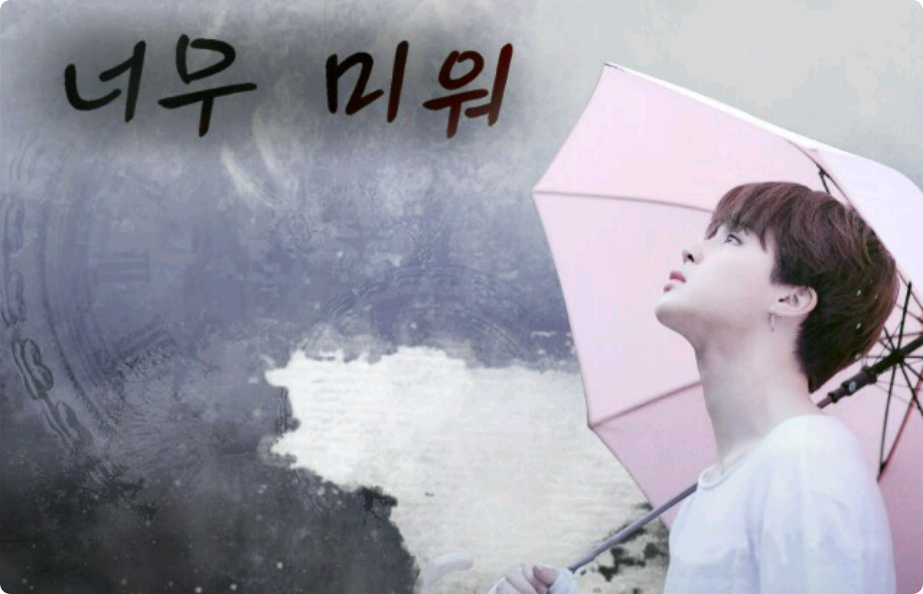 とても憎む thumbnail