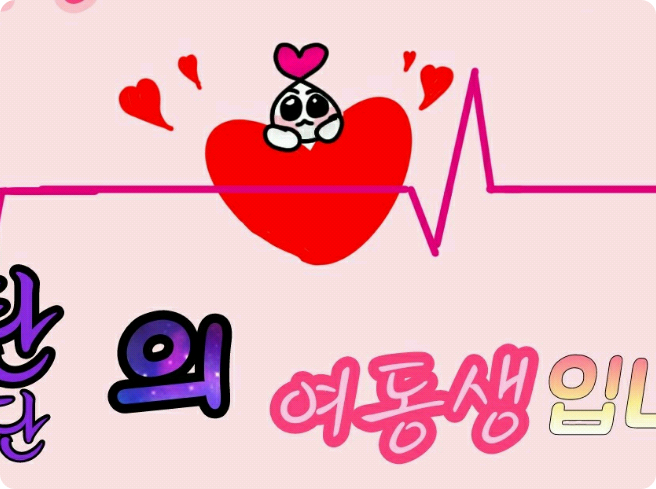 Tôi là em gái của BTS! thumbnail