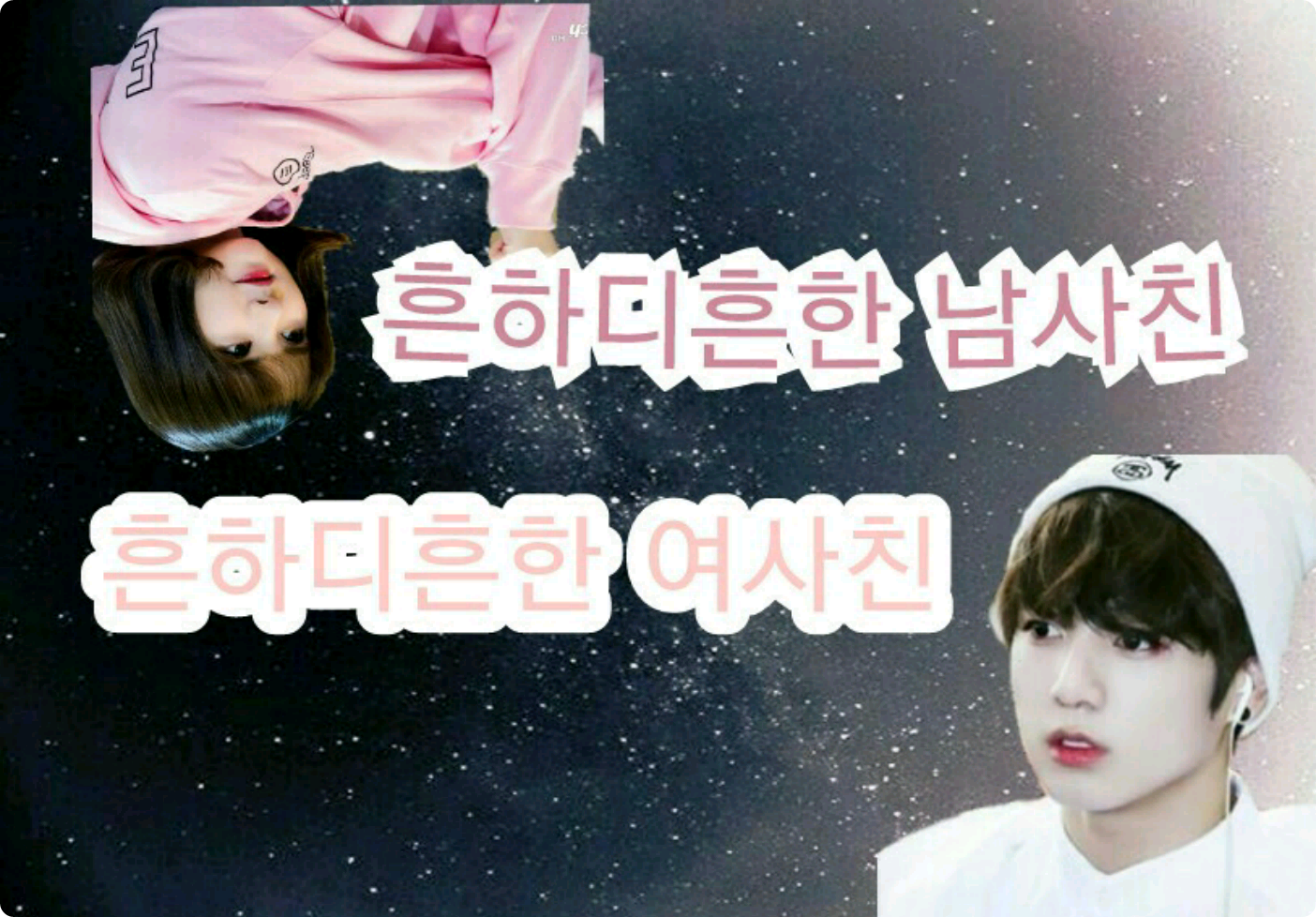 一位很普通的男性朋友和一位很普通的女性朋友 thumbnail