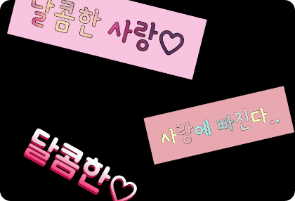 甜蜜的愛♡ thumbnail