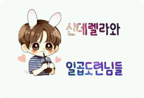 シンデレラと七つのドレン thumbnail