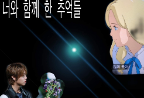 너와 함께 한 추억들 thumbnail