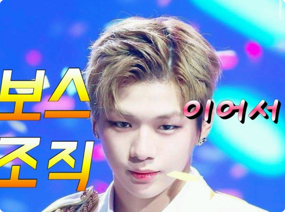 보스조직 thumbnail