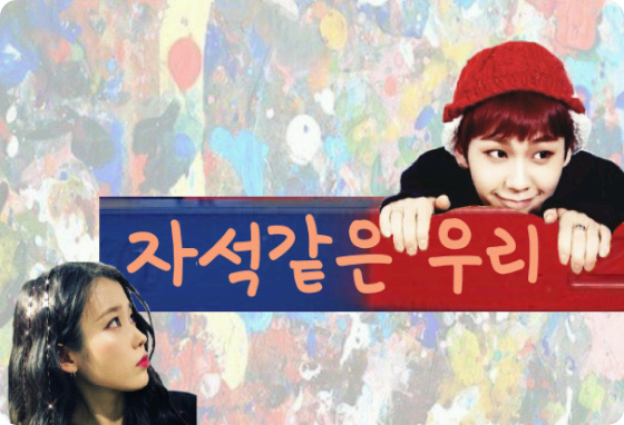 磁石のような私たち thumbnail