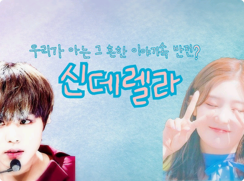 Cenerentola thumbnail