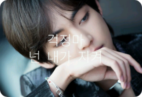 别担心，我会保护你。 thumbnail