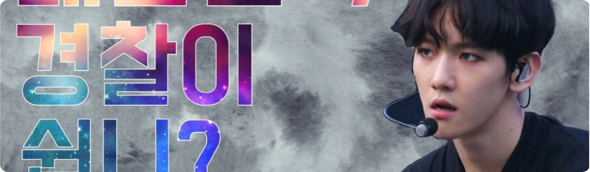 Apakah polisi Korea mudah dihadapi? Musim 2 thumbnail