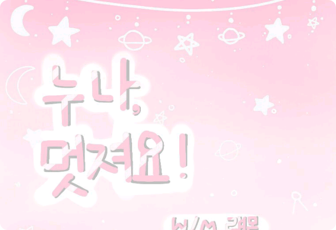 Chị ơi, chị tuyệt vời quá! thumbnail