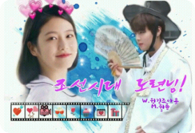 조선시대 도련님! thumbnail