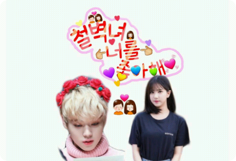 鉄壁女あなたが好き thumbnail