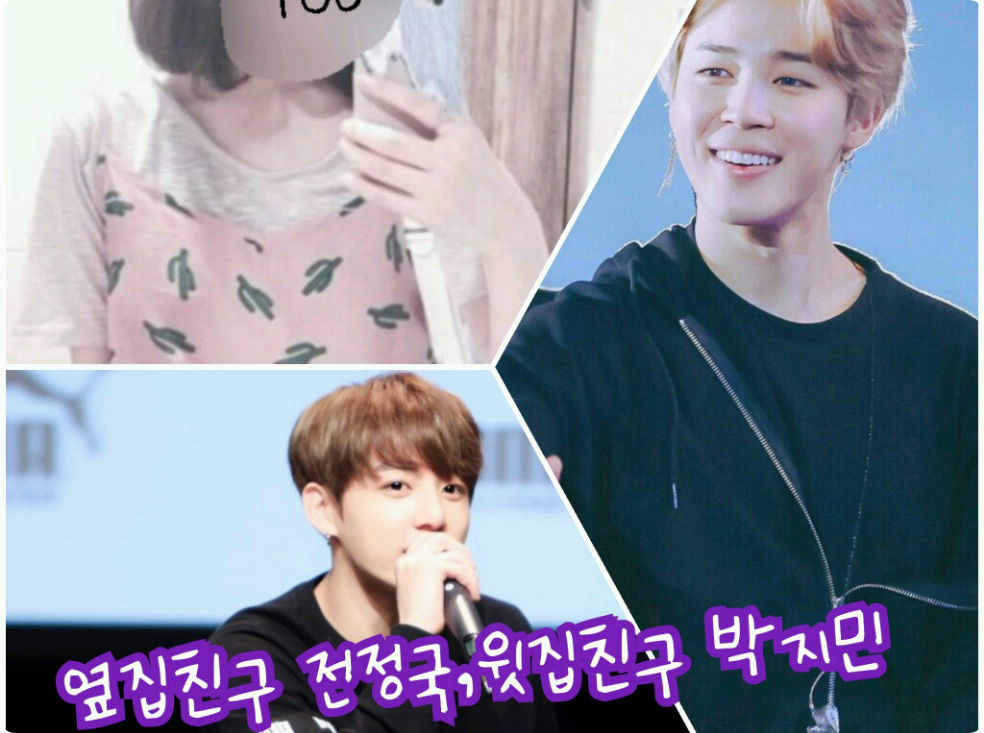 我的朋友住在隔壁，名叫田柾国；我的朋友住在楼上，名叫朴智旻。 thumbnail