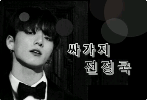Jeon Jungkook (Briefly off air) thumbnail