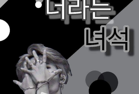 A guy named you thumbnail