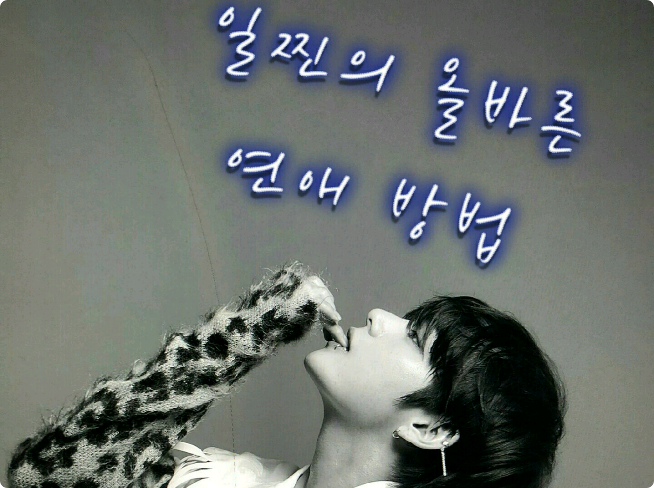 一蒸しの正しい恋愛方法 thumbnail