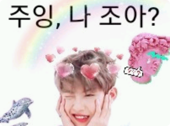 [ 박우진 ] 주잉, 나 조아? thumbnail