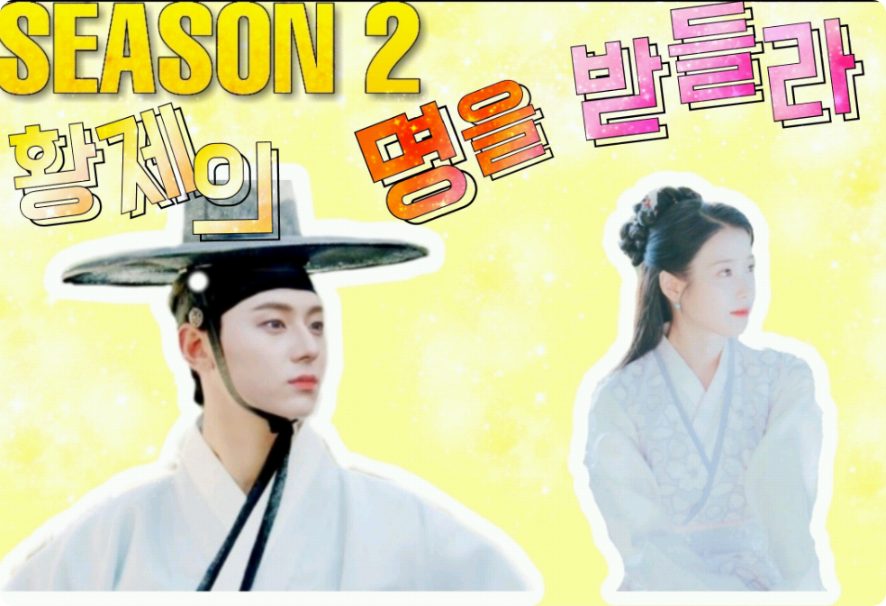 S2. Obey the Emperor's command. thumbnail