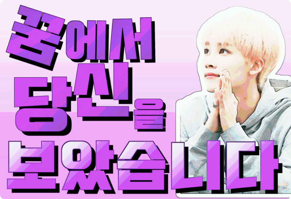 In my dream, I saw you thumbnail