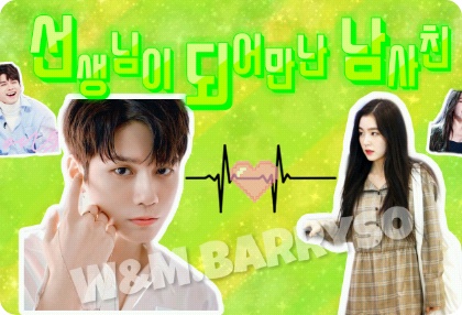 The male friend I met after becoming a teacher thumbnail