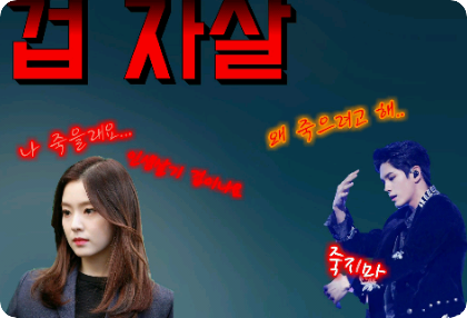 Suicide by fear thumbnail