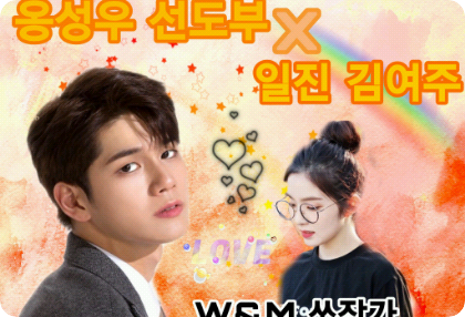 Ong Seong Wu, the leader X Iljin Kim Yeo-ju thumbnail