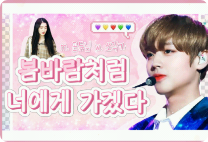 I will go to you like the spring breeze thumbnail