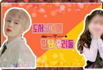 The two of us met again at the library thumbnail