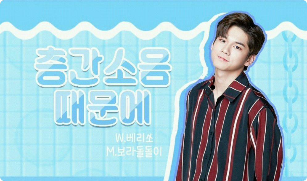 因为楼层之间的噪音 thumbnail