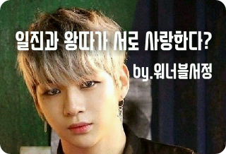 일진과 왕따가 서로 사랑한다?? thumbnail