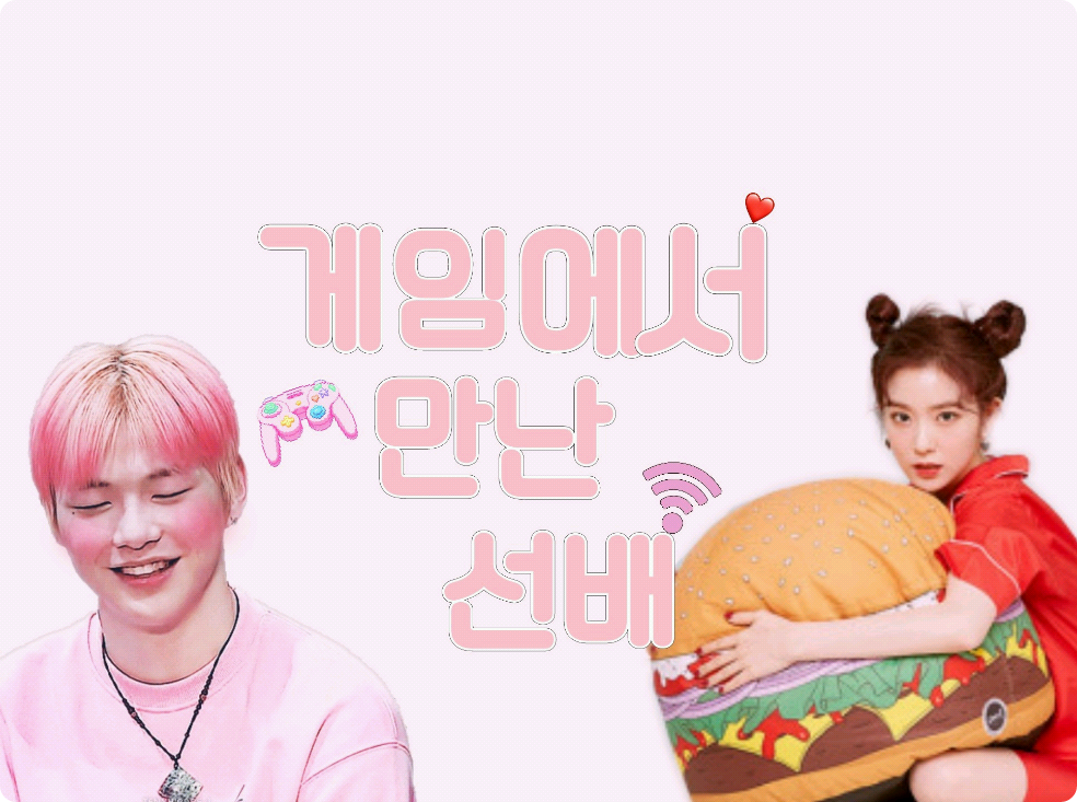 게임에서 만난 선배 thumbnail