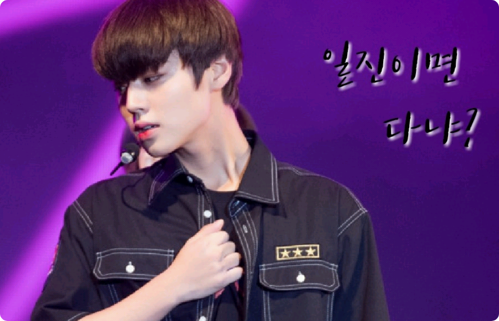 일진이면 다냐 ? thumbnail